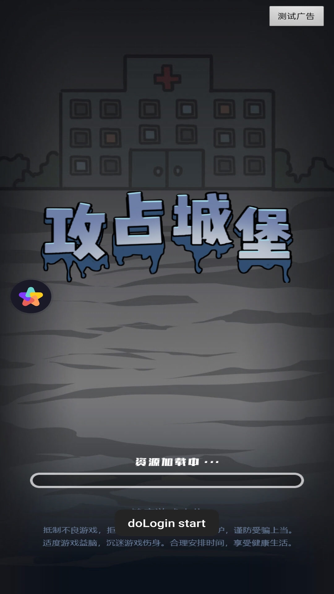 ��ռ�Ǳ�v1.0.1 ���°�