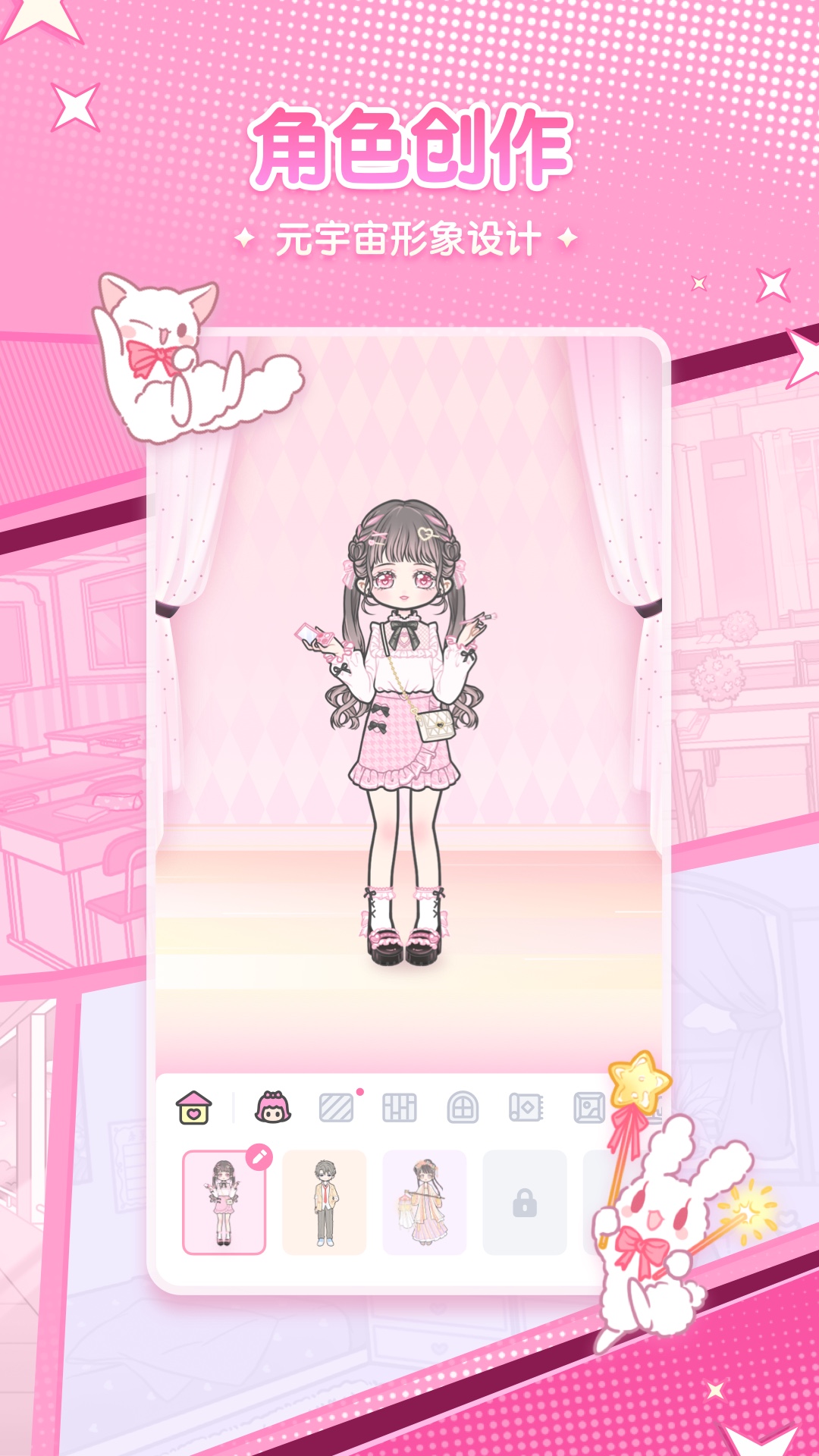 ������Ů�ٷ���v1.4.0 ��׿��