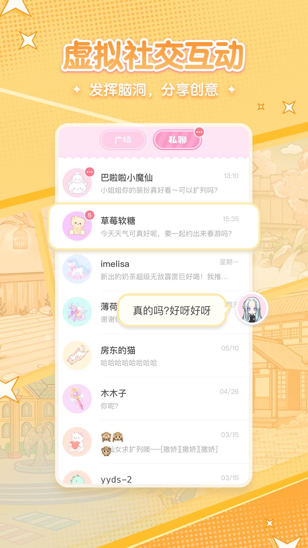 ������Ů�ٷ���v1.4.0 ��׿��
