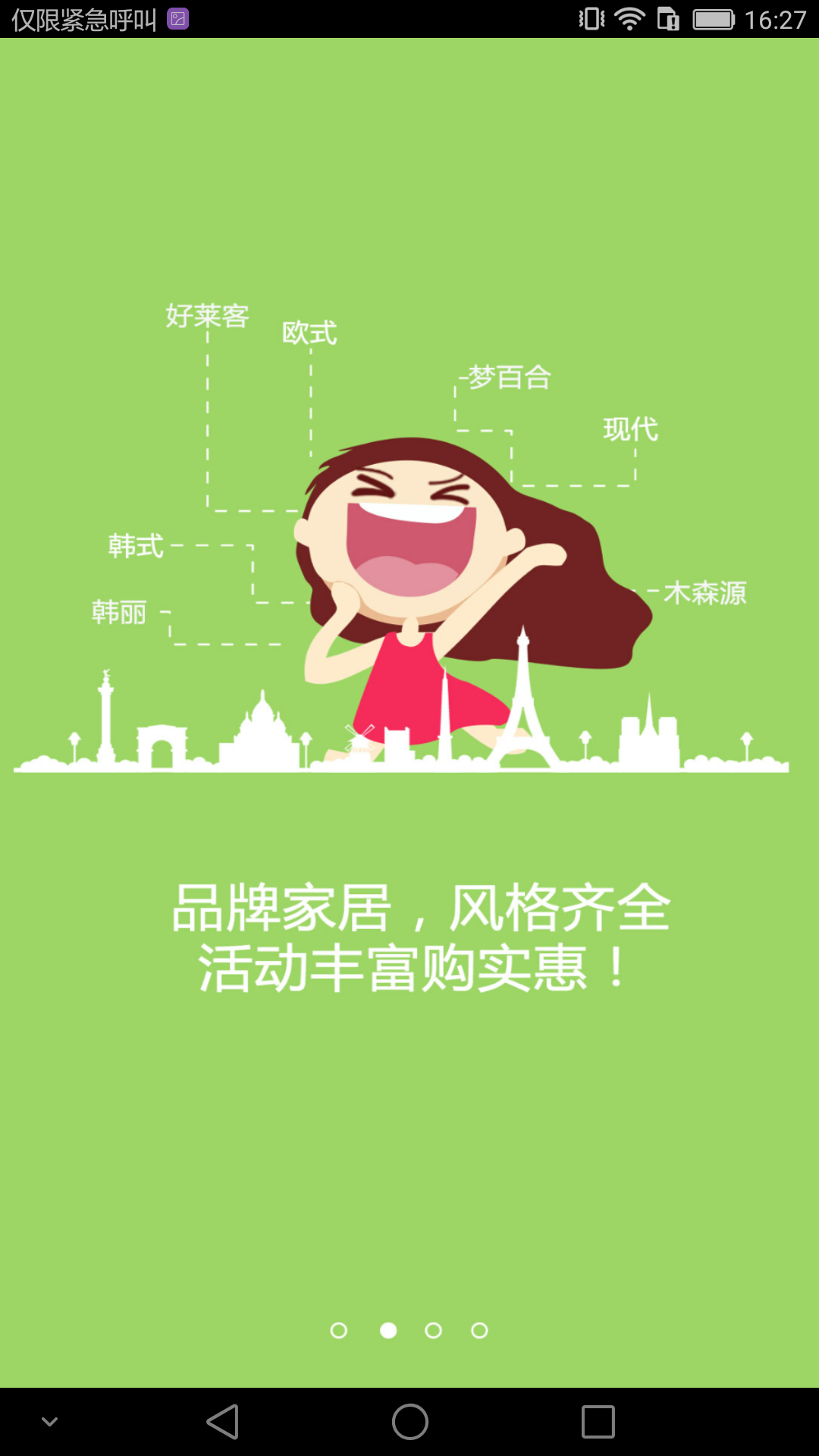 �ŵ걦app����V1.2.11 ��׿��