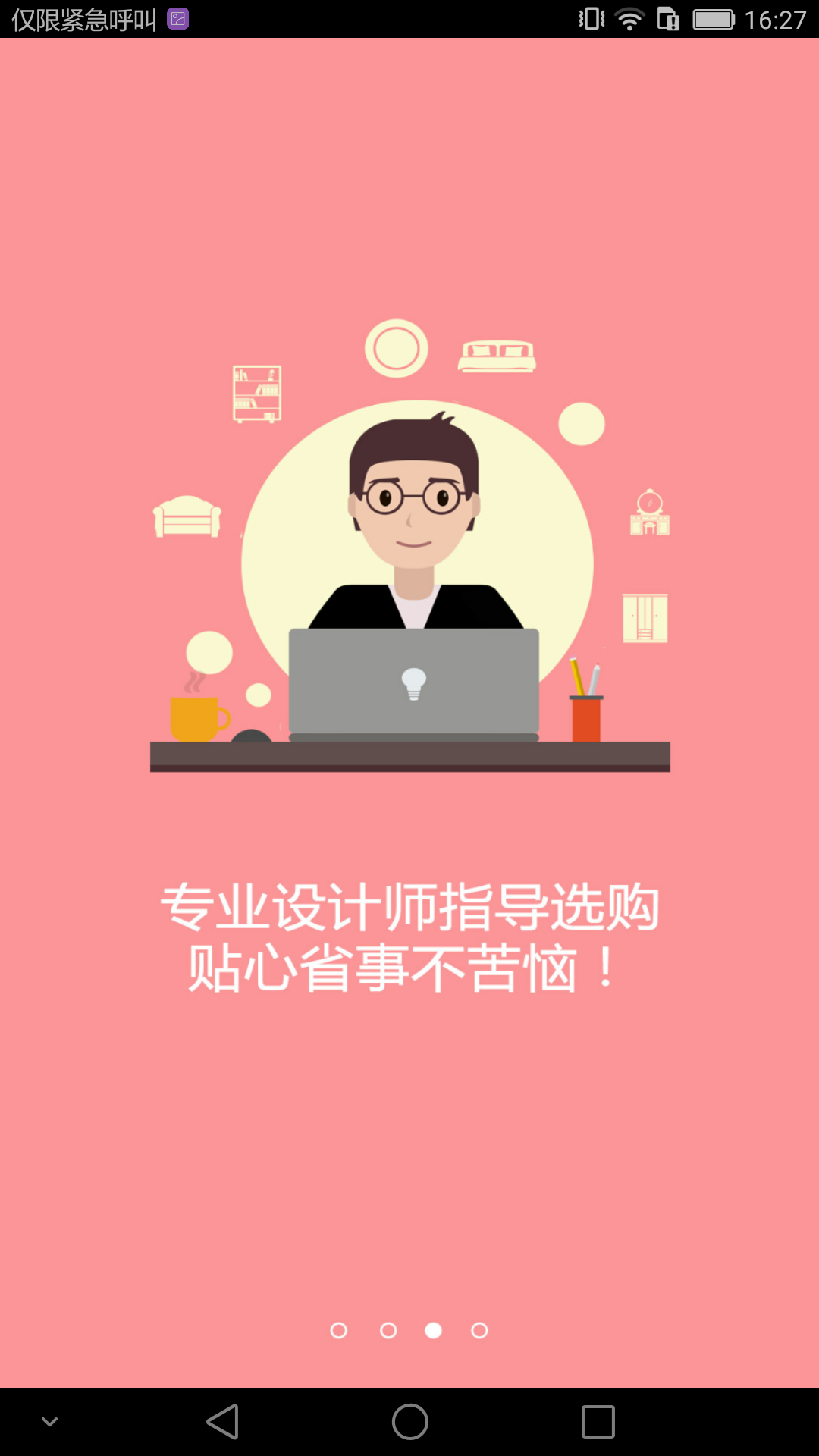 �ŵ걦app����V1.2.11 ��׿��