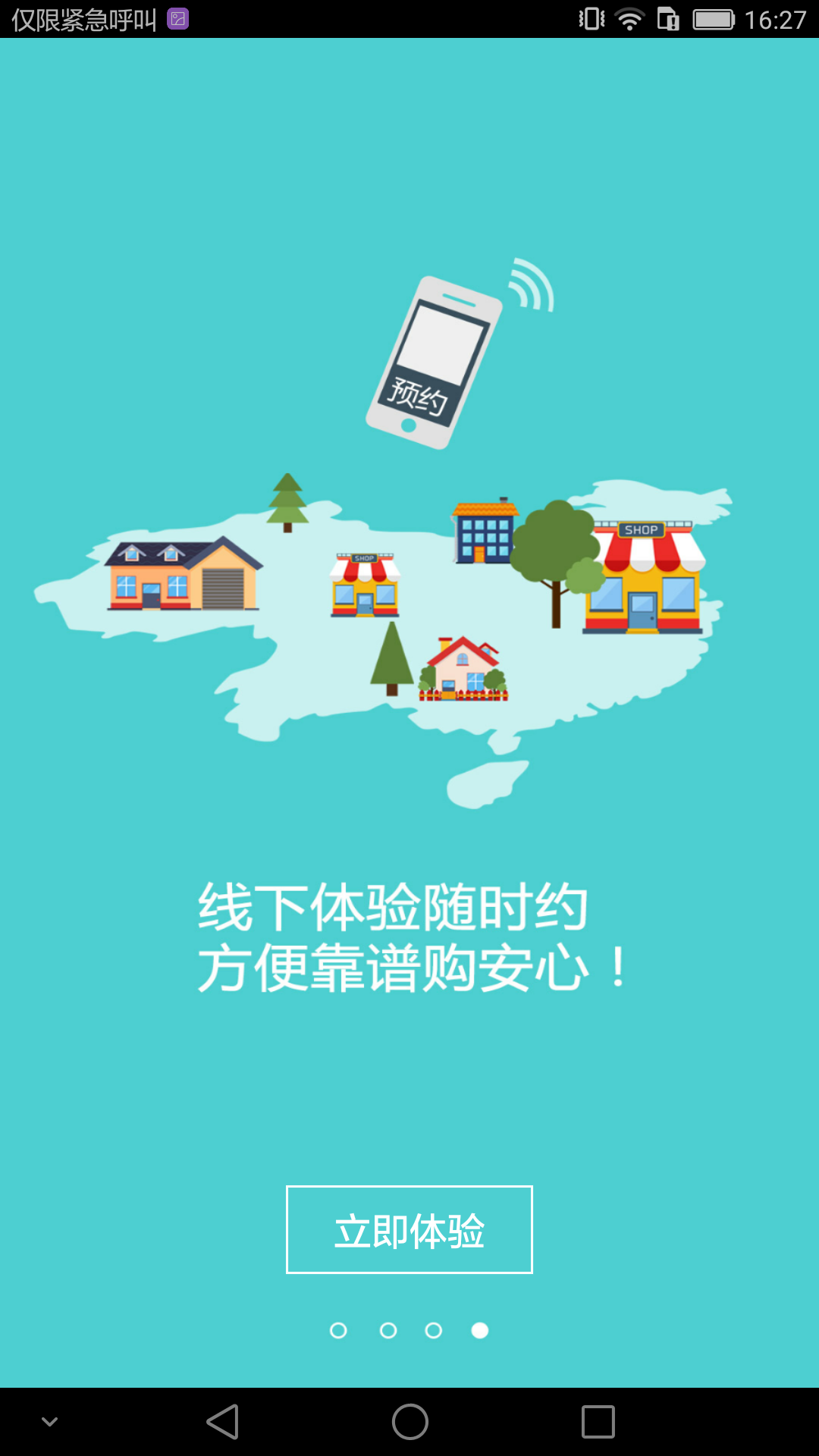 �ŵ걦app����V1.2.11 ��׿��