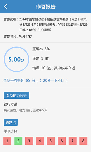 �����ɾ����������v1.0.0 ��׿��