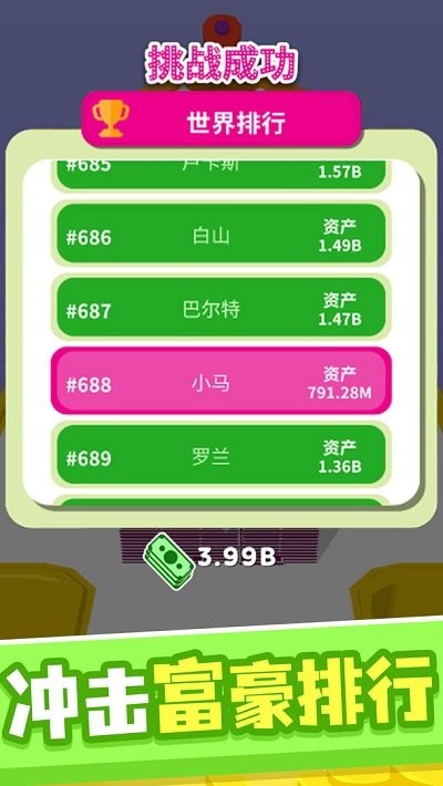 һ·��Ǯ��Ϸv1.1.0 ��׿��