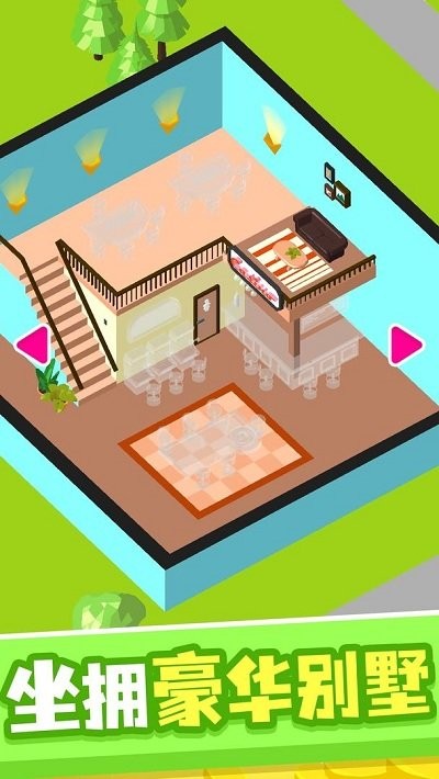 һ·��Ǯ��Ϸv1.1.0 ��׿��