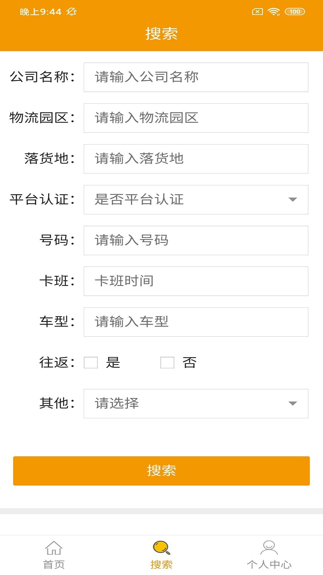 �γ��ٴ�˾����v1.0.0 ��׿��