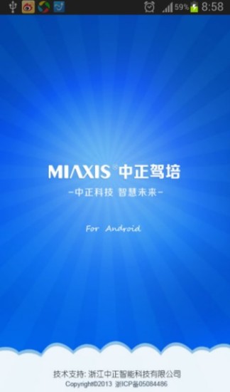 ���������ֻ��ͻ���(���ټ���)����v2.0.7 ��׿��
