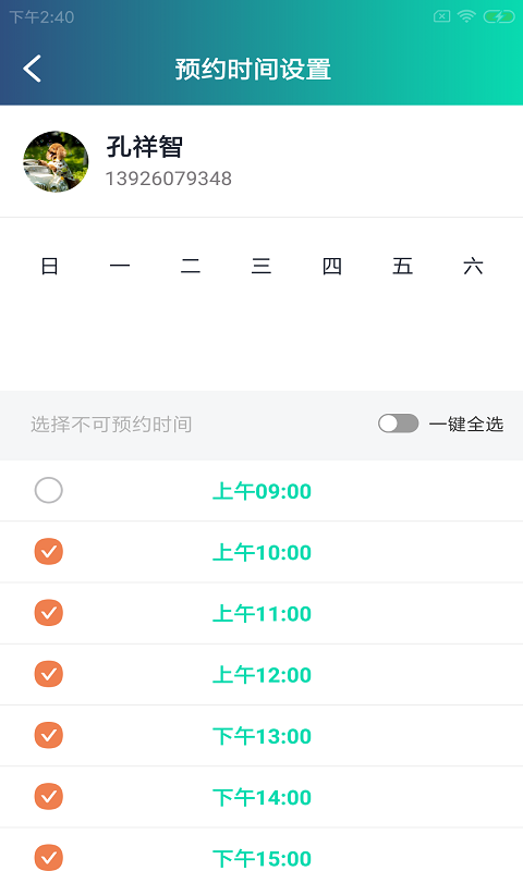 ����ʱ��app����v1.0.0 ��׿��