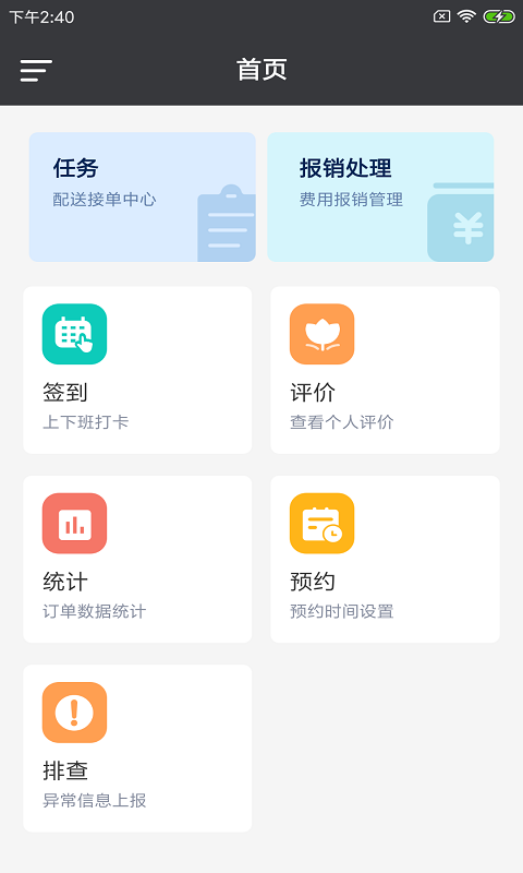 ����ʱ��app����v1.0.0 ��׿��