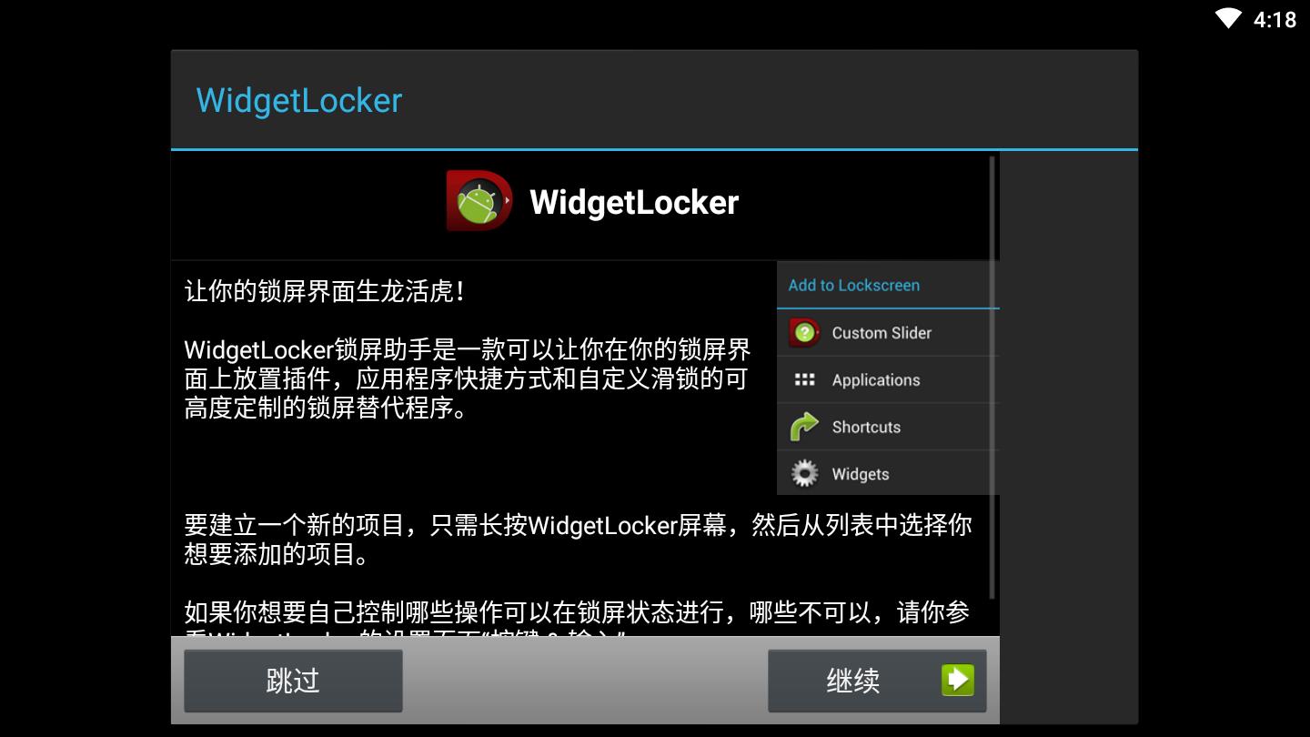 WidgetLockerV2.4.3 ׿