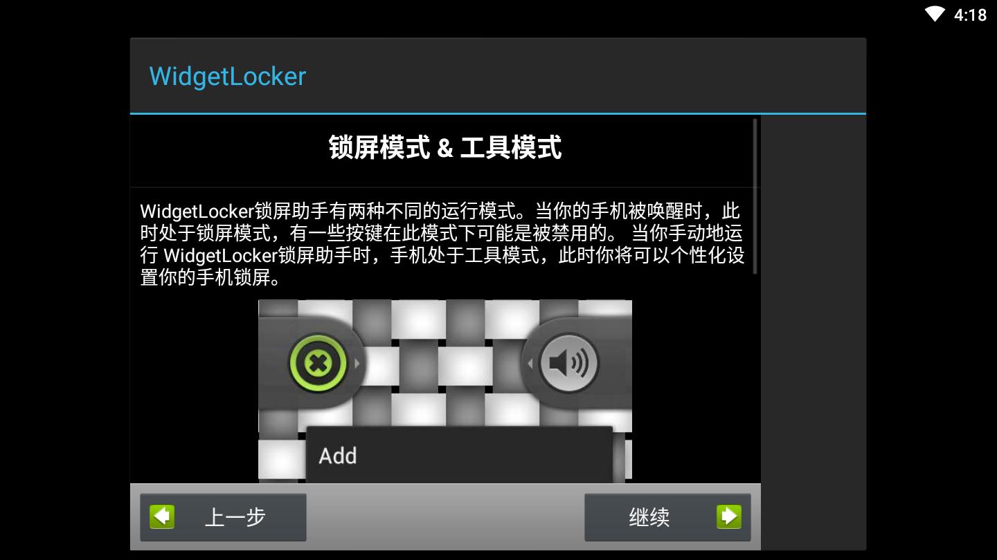 WidgetLocker����V2.4.3 ��׿��
