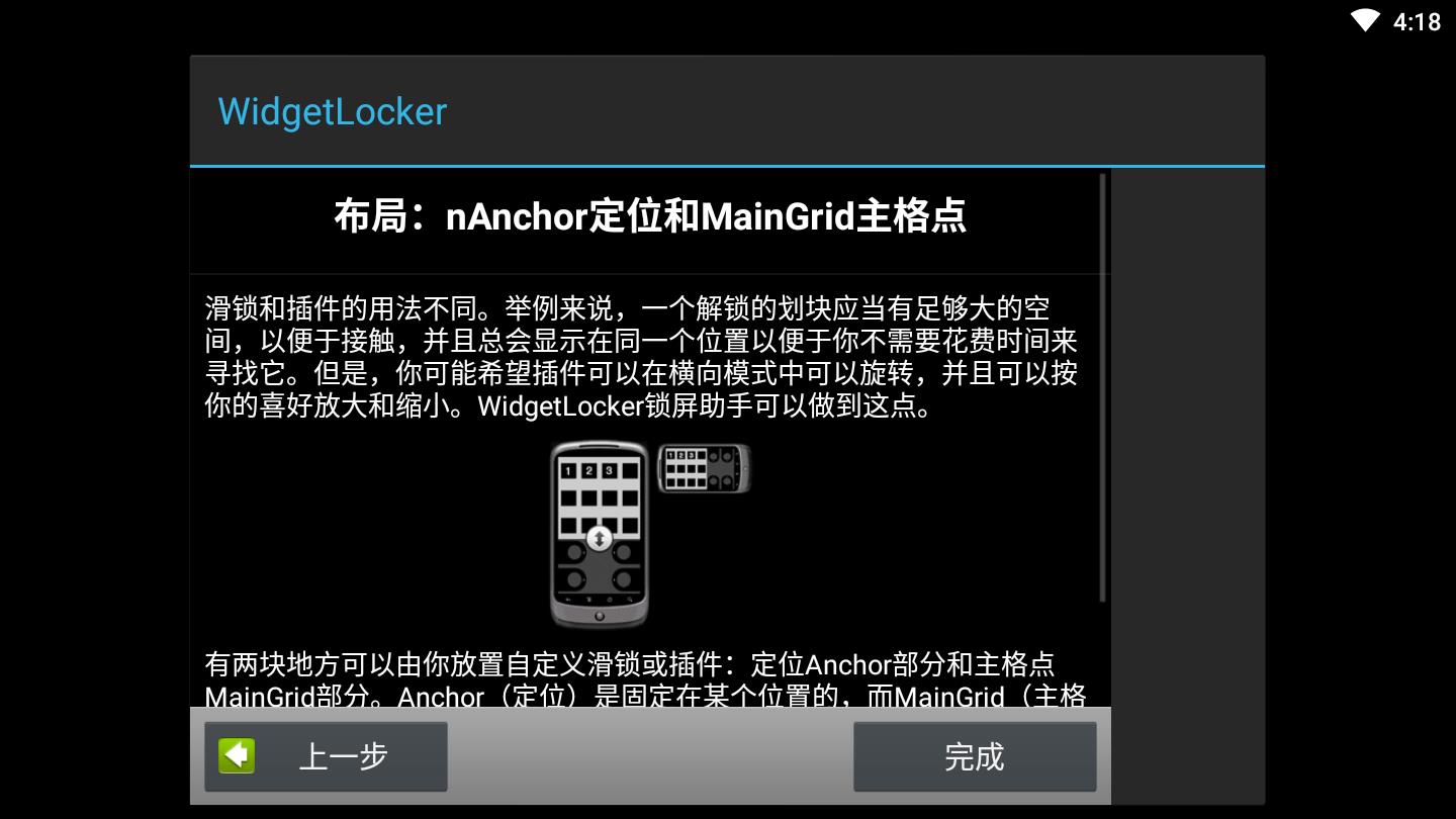 WidgetLocker����V2.4.3 ��׿��