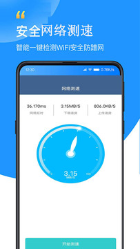 WiFi�������ר������v5.1 ��׿��