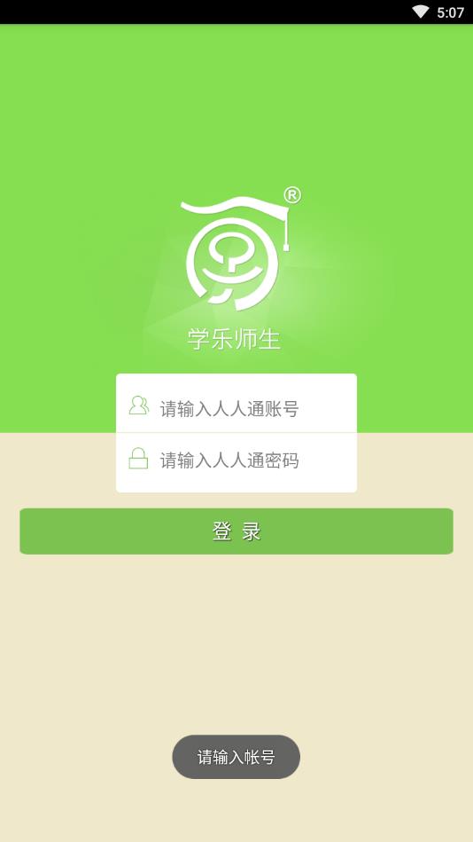 ѧ��ʦ��(����ͨ����app)����v1.2015.0421 ��׿��
