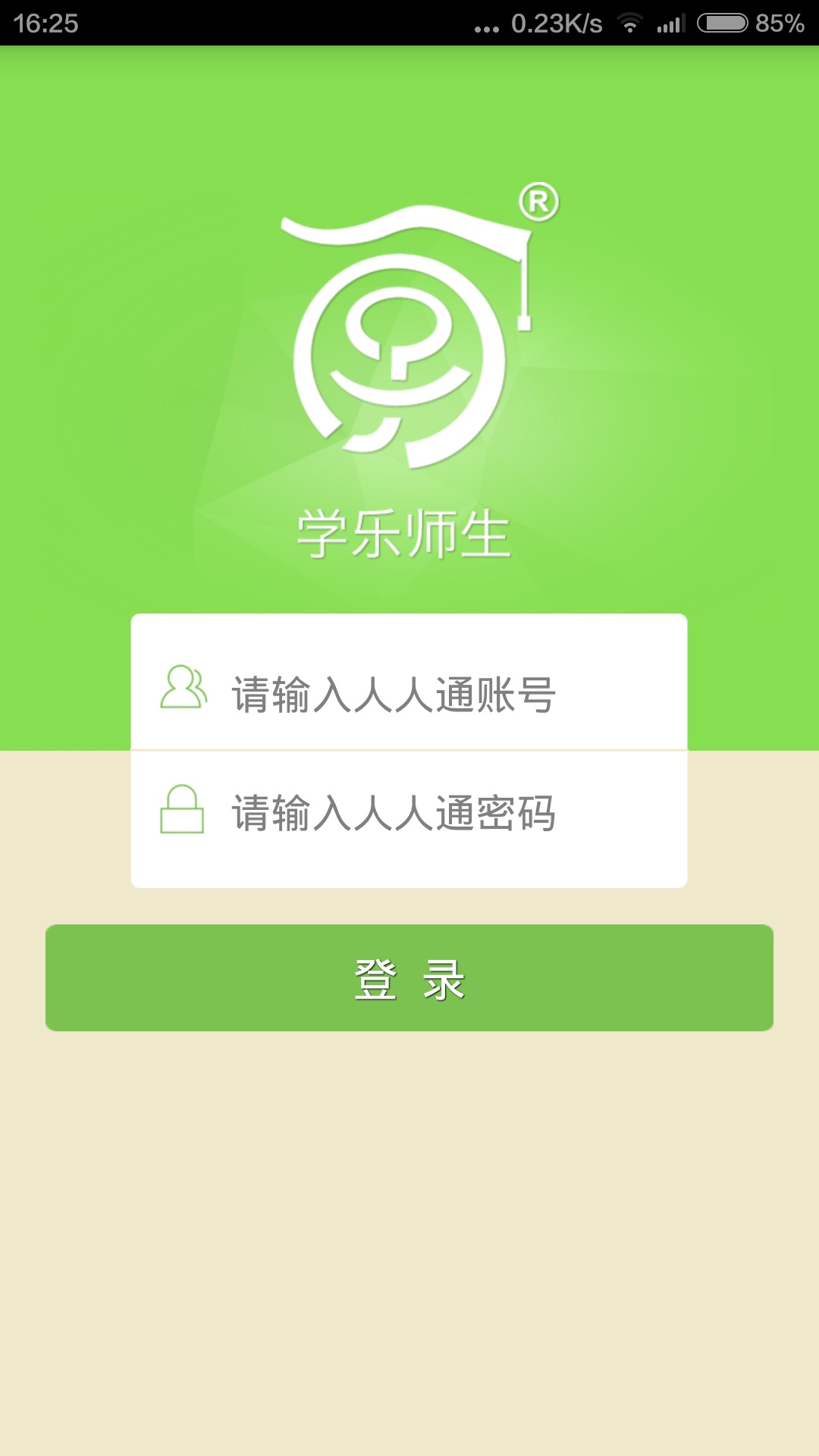ѧ��ʦ��(����ͨ����app)����v1.2015.0421 ��׿��