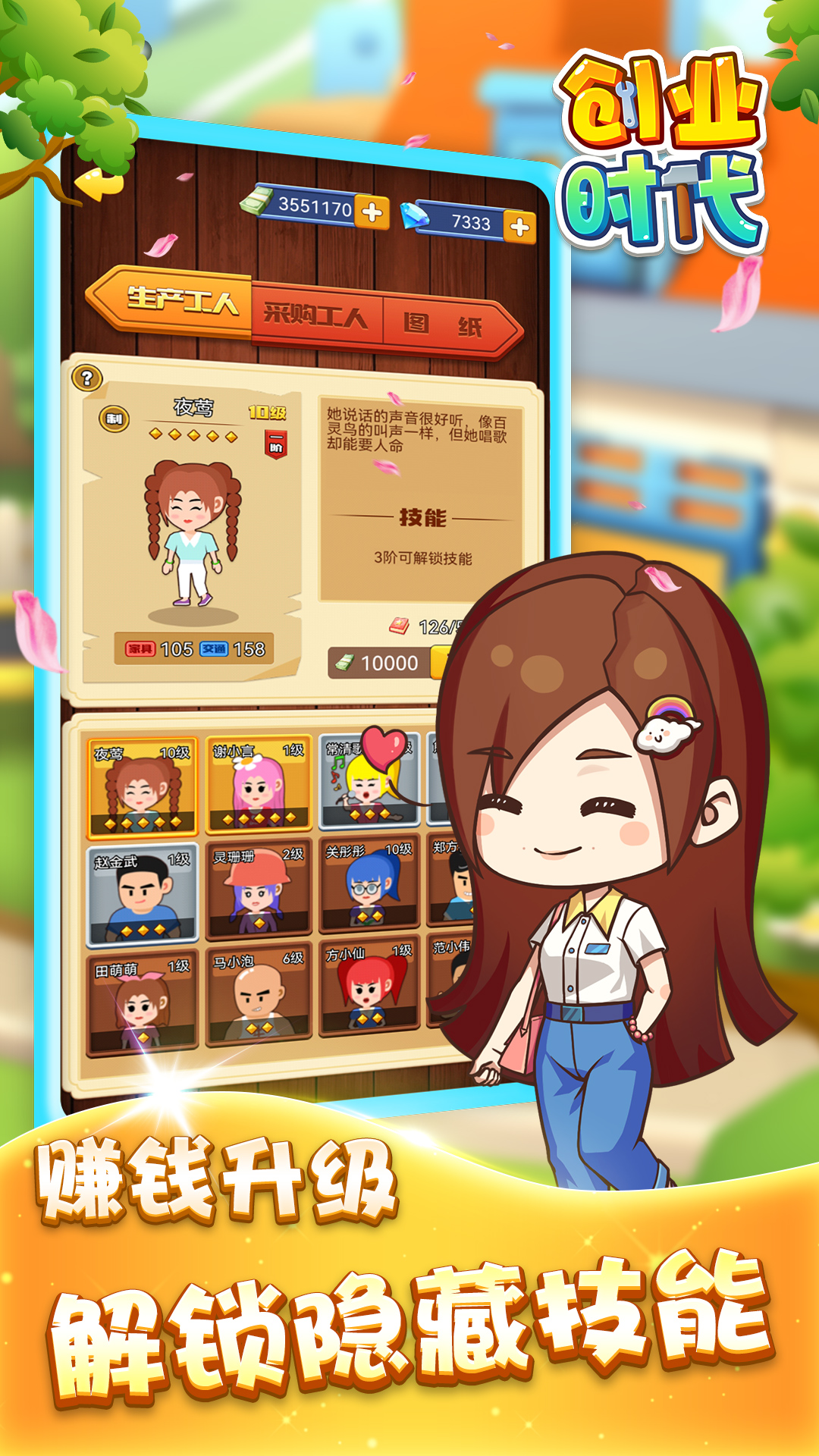 ��ҵʱ����Ϸv2.0.0 ��׿��