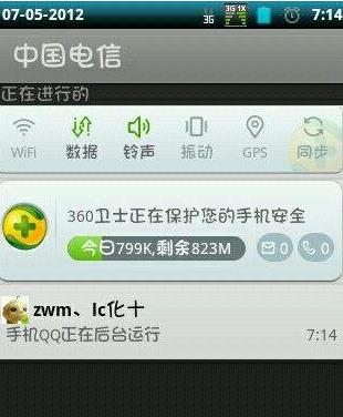 CT-GSM Internet(���������ƶ�����G������)����v2.3.4 ��׿��