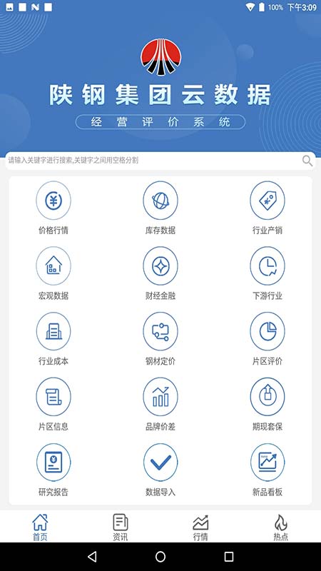 �¸�������appv1.1.0 ��׿��