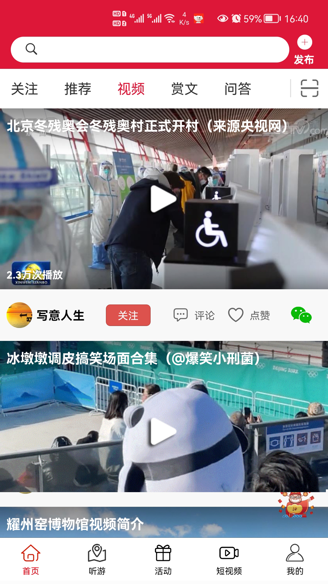 �����Ļ�appv2.3.9 ���°�