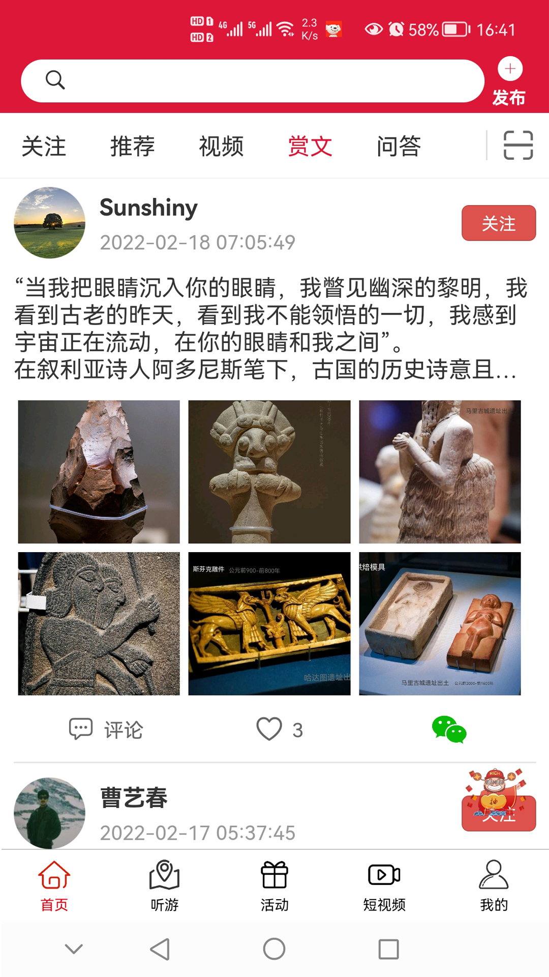 �����Ļ�appv2.3.9 ���°�