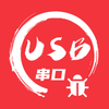 usb���ڵ�������appv1.1.9 ��׿��