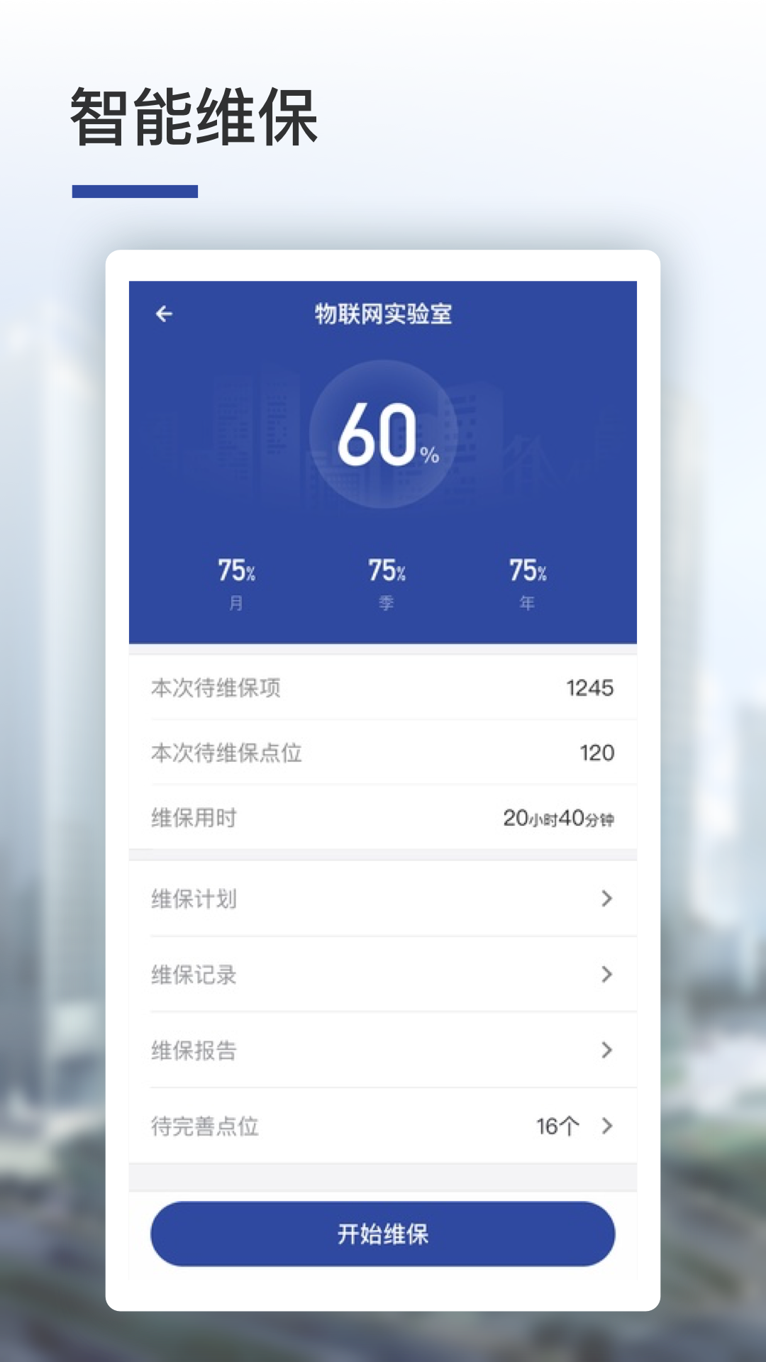 Զ���Ƽ��v4.0.18 ��׿��