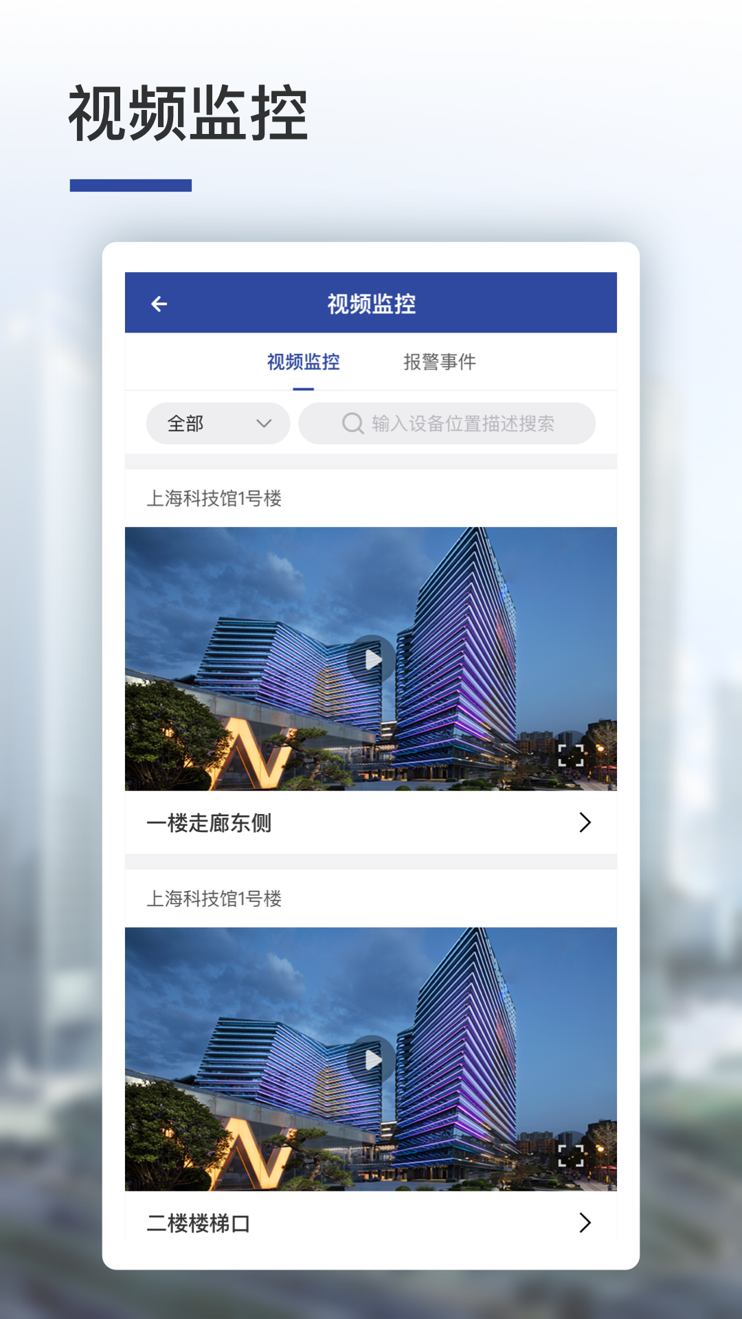 Զ���Ƽ��v4.0.18 ��׿��