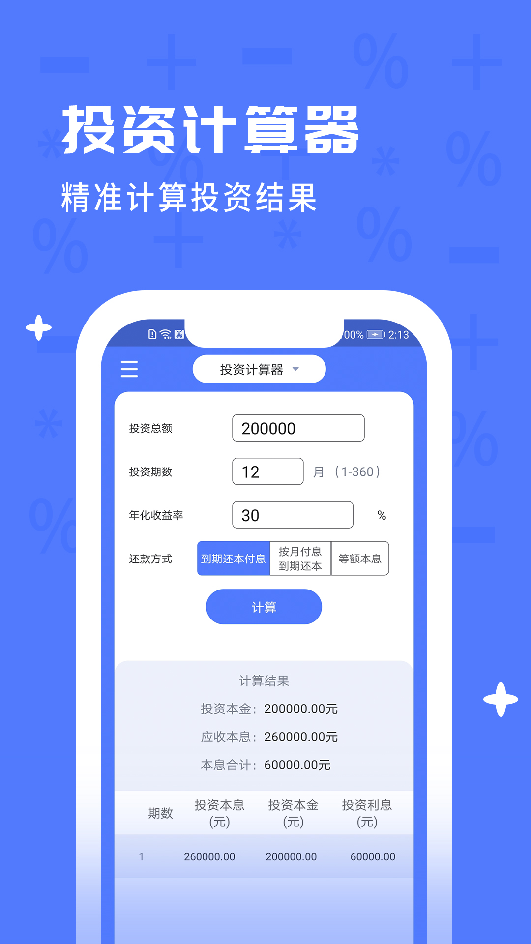 ����������appv1.4.3 ��׿��