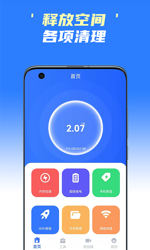 �ֻ�����������appv2.0 ��׿��