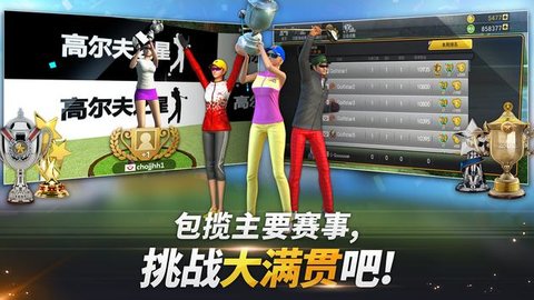 GolfStar(�߶���֮��)v9.0.0 ��׿��