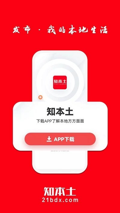 ֪����appv5.5.4 ��׿��