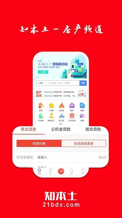 ֪����appv5.5.4 ��׿��