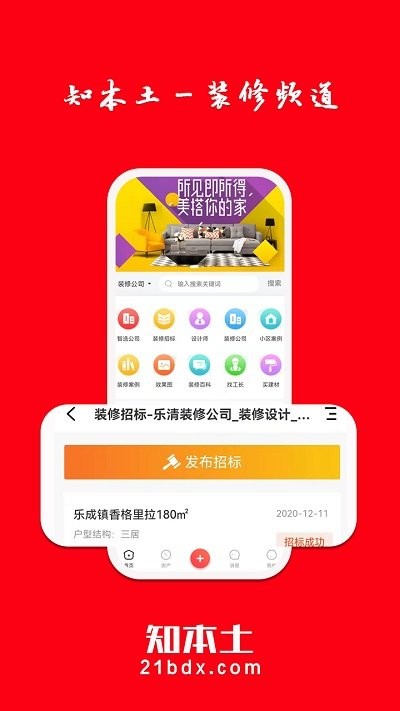 ֪����appv5.5.4 ��׿��