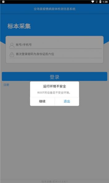 �ɼ�-֣��appv1.0.8.1 ��׿��
