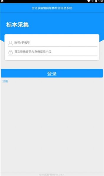 �ɼ�-֣��appv1.0.8.1 ��׿��