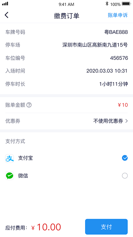 ����eͣappv1.0.0 ��׿��
