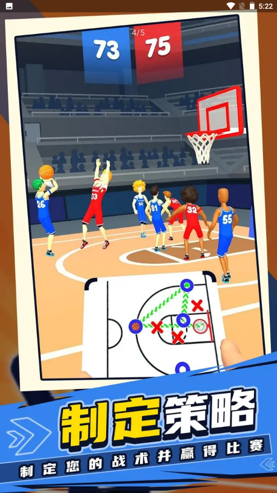 NBA������Ϸv0.0.6 ����