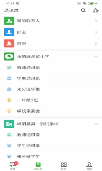 �ǻ۽���ƽ̨appv1.0.2 ��׿��