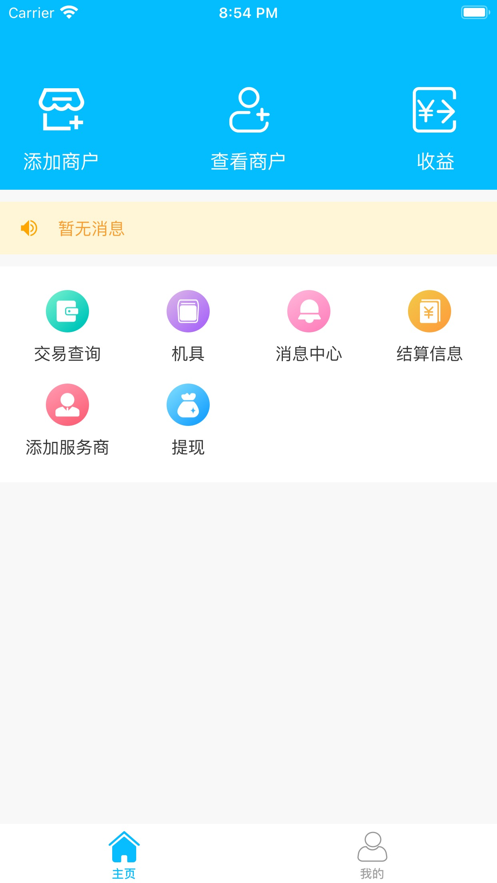 ����������appv1.3.0 ��׿��
