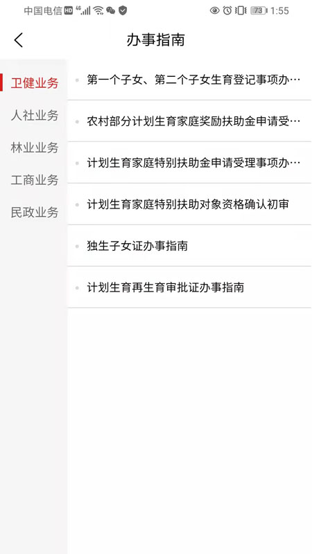��ȫe����appv1.0.1 ��׿��