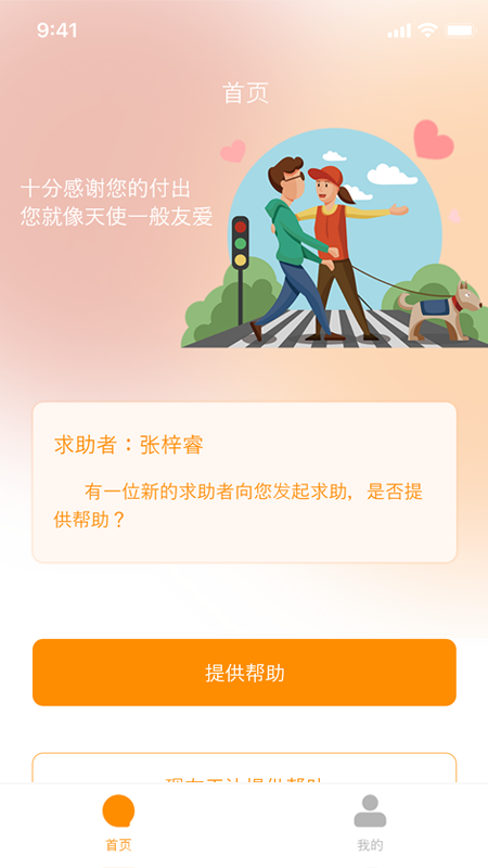 ��ʹ֮��appv2.0.1 ��׿��