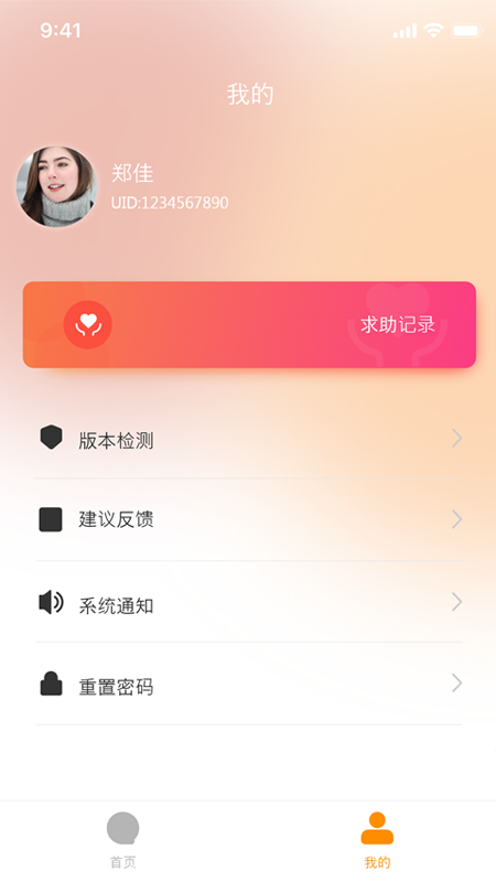 ��ʹ֮��appv2.0.1 ��׿��