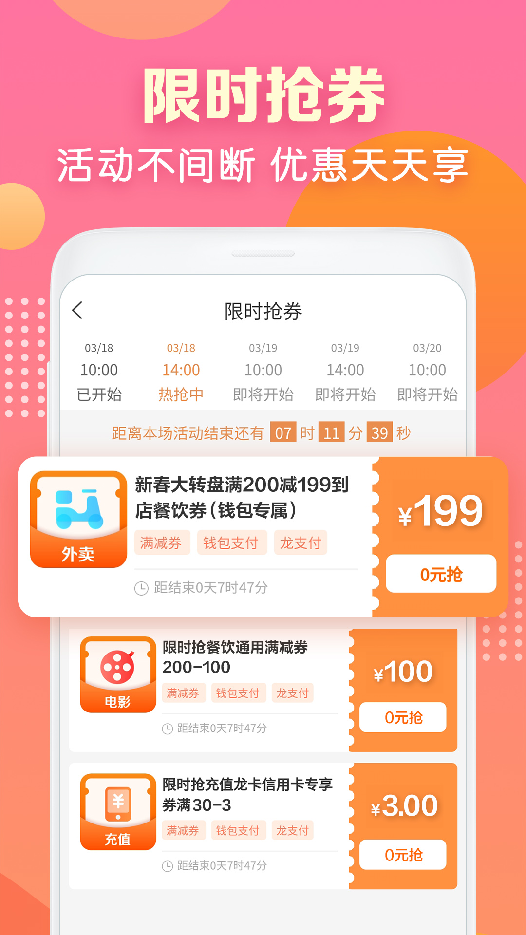 中国建行生活app官方最新版下载v2.1.2 安卓版