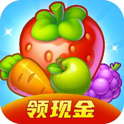 开心水果消app