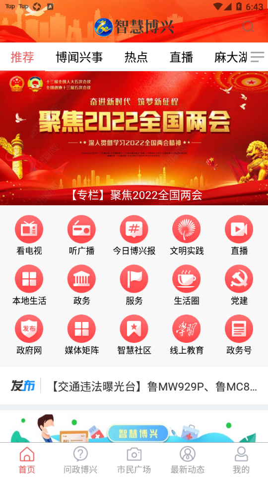 �ǻ۲���appv0.1.41 ��׿��