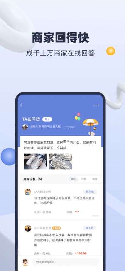 ΢΢�һ�appv1.0.8 ��׿��