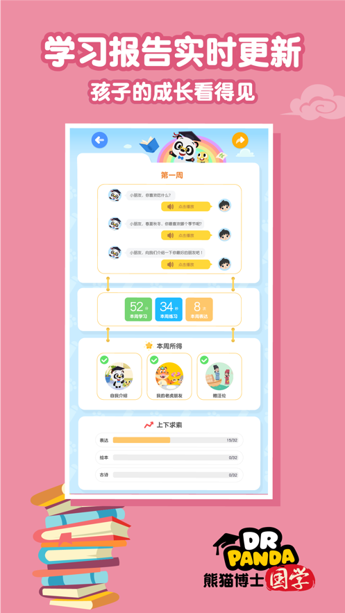 ��è��ʿ��ѧappv22.1.54 ���°�
