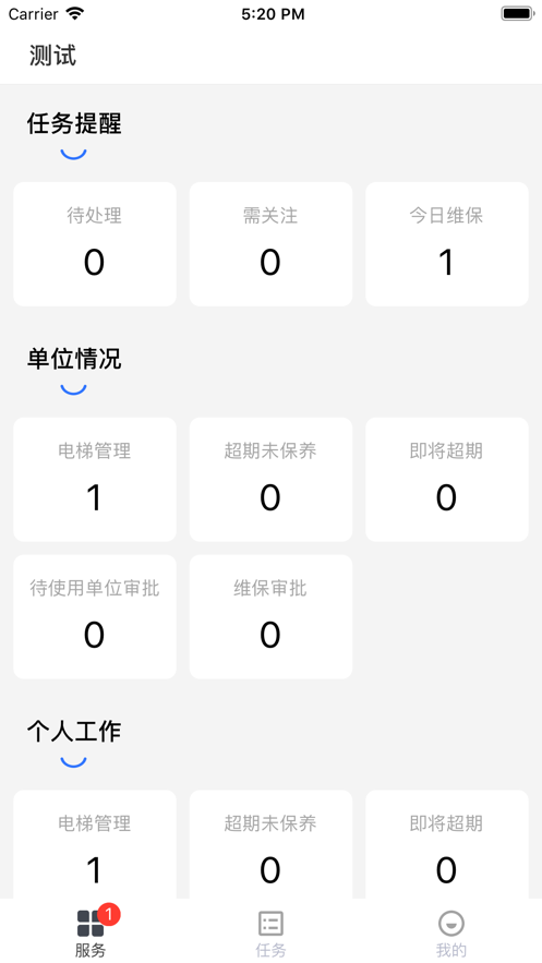 ���������ǹ�appv3.1.1 ���°�