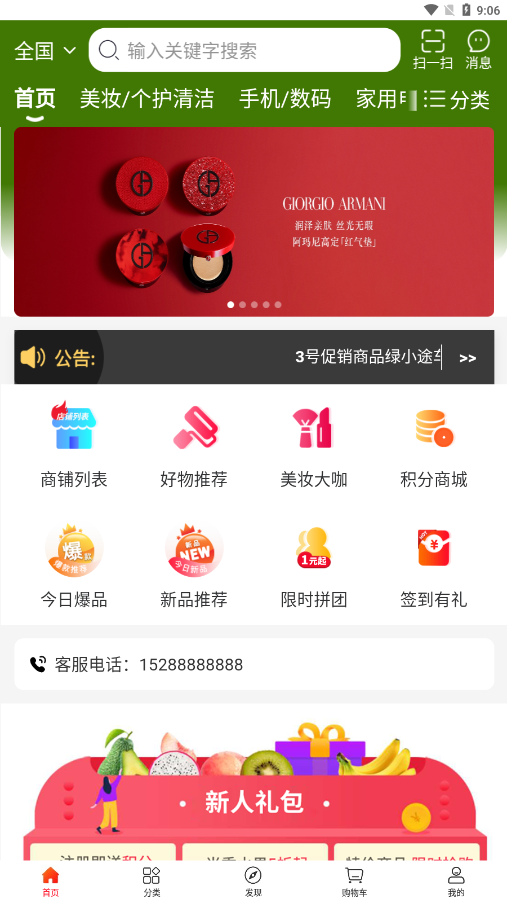 ���Ź���appv1 ���°�