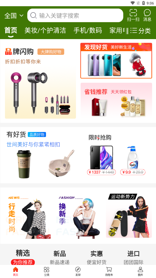 ���Ź���appv1 ���°�